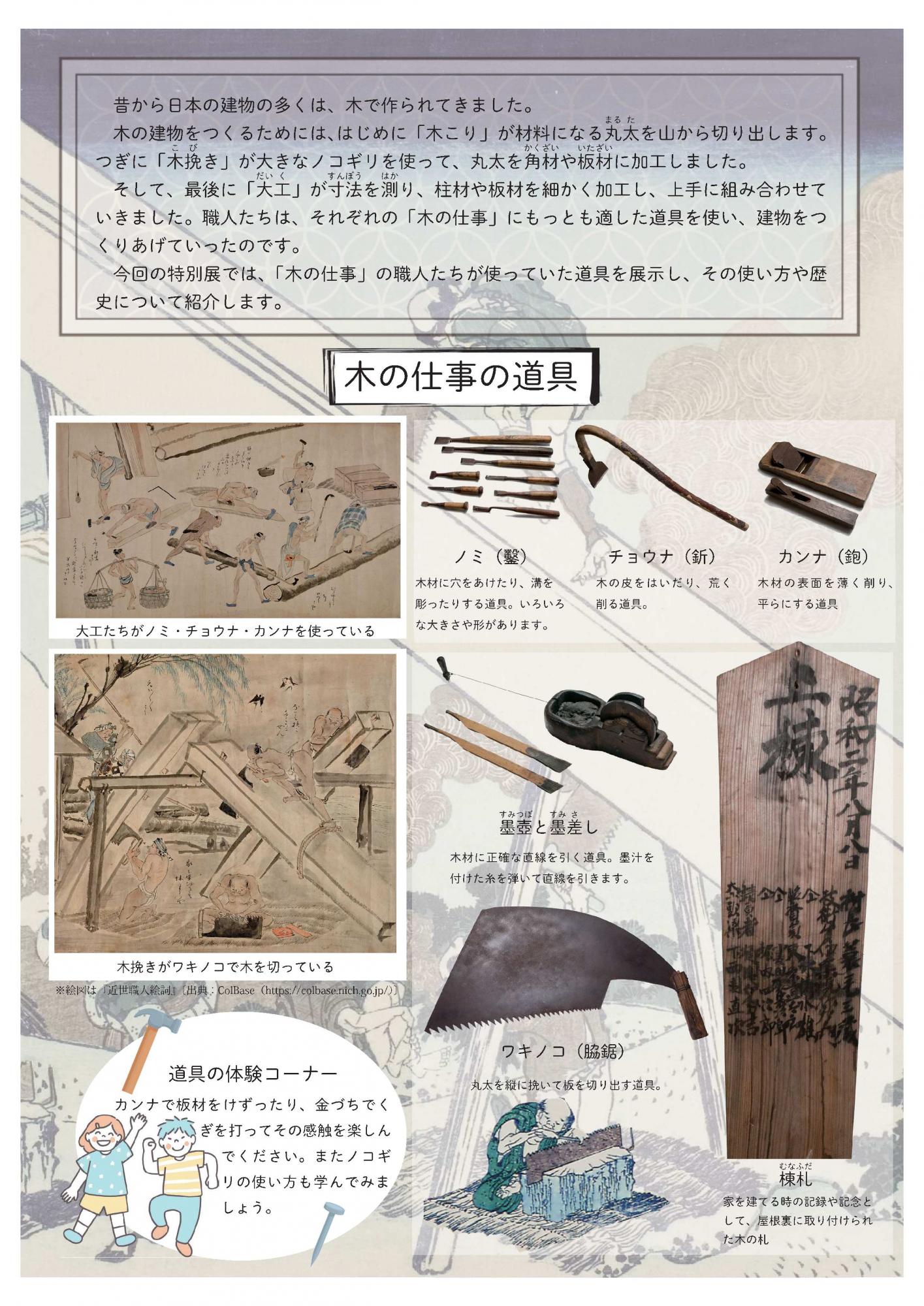 R8夏季特別展チラシ2