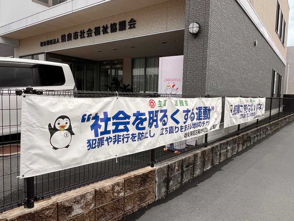 横断幕1