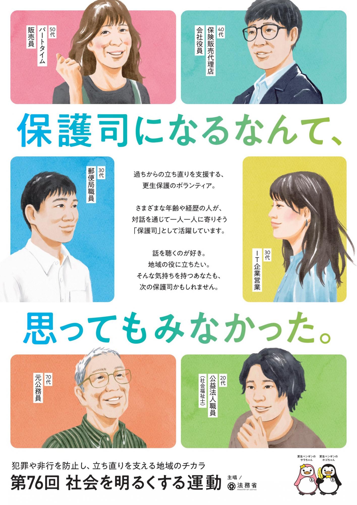 R8社明運動ポスター
