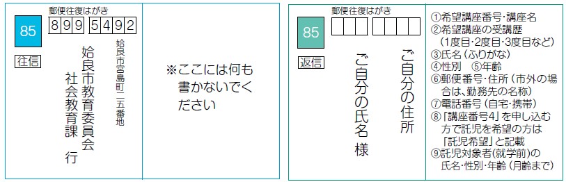 hagaki