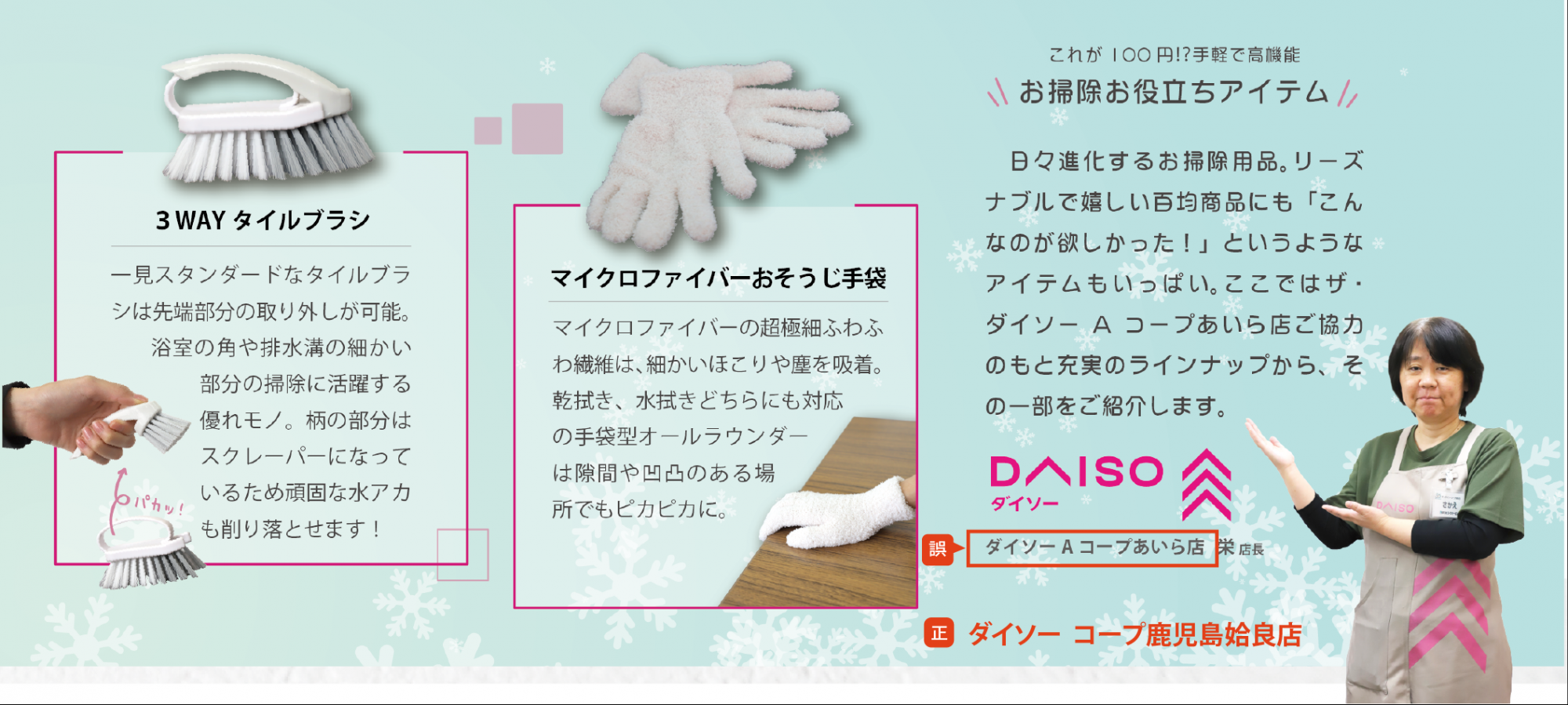 daiso