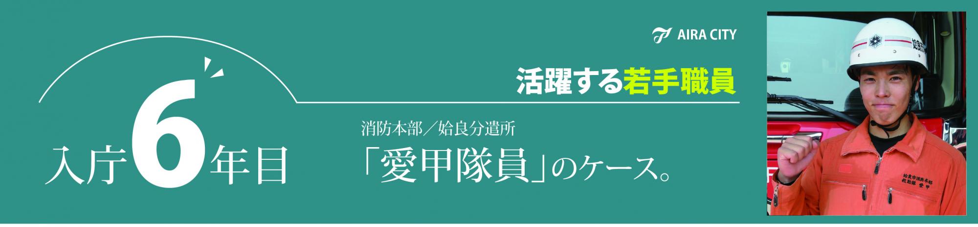 活躍する職員9