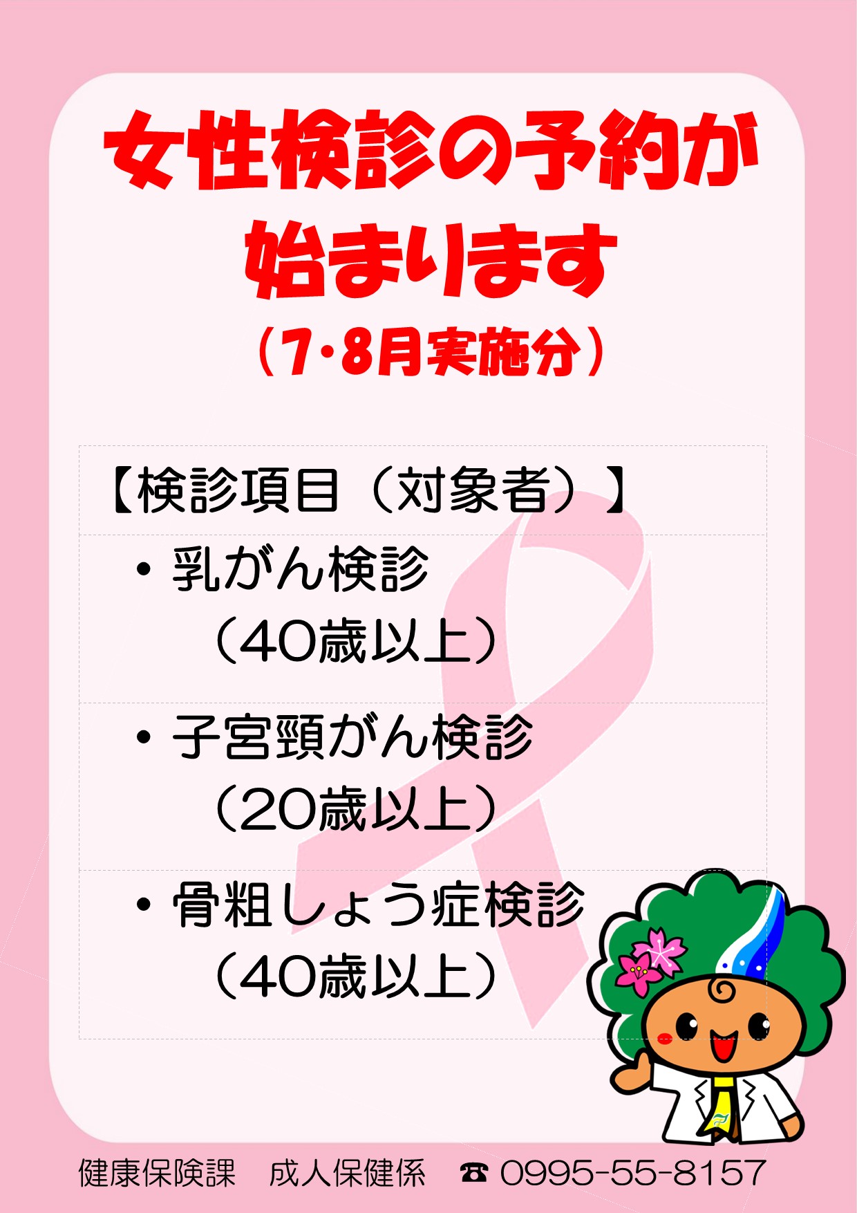 kenminyoyakukaisi