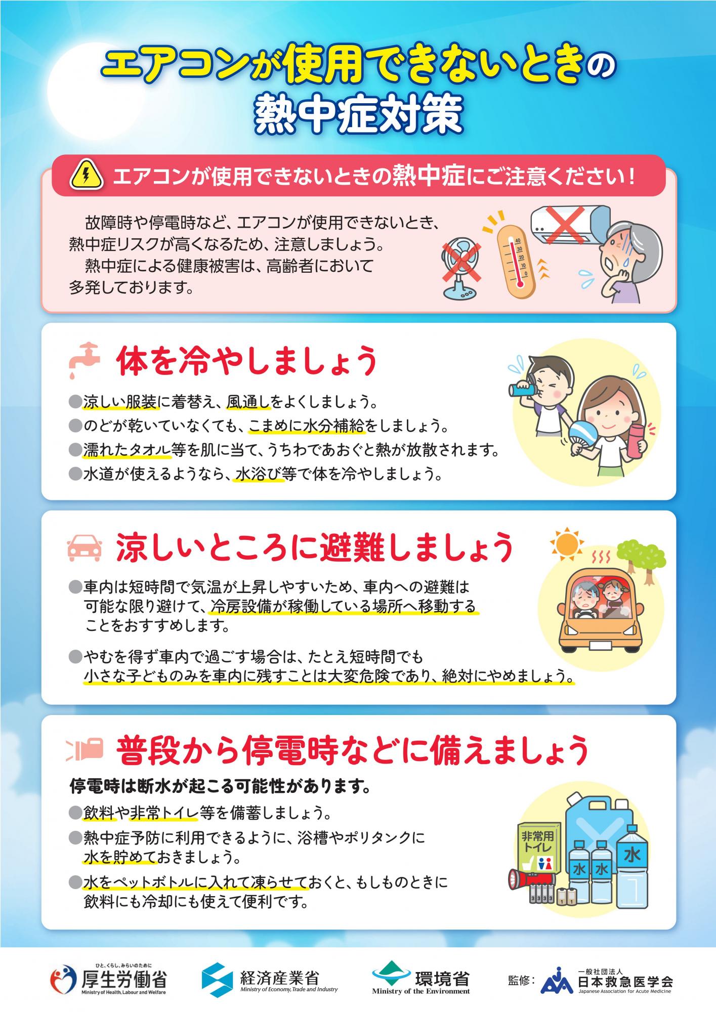 necyuusyou