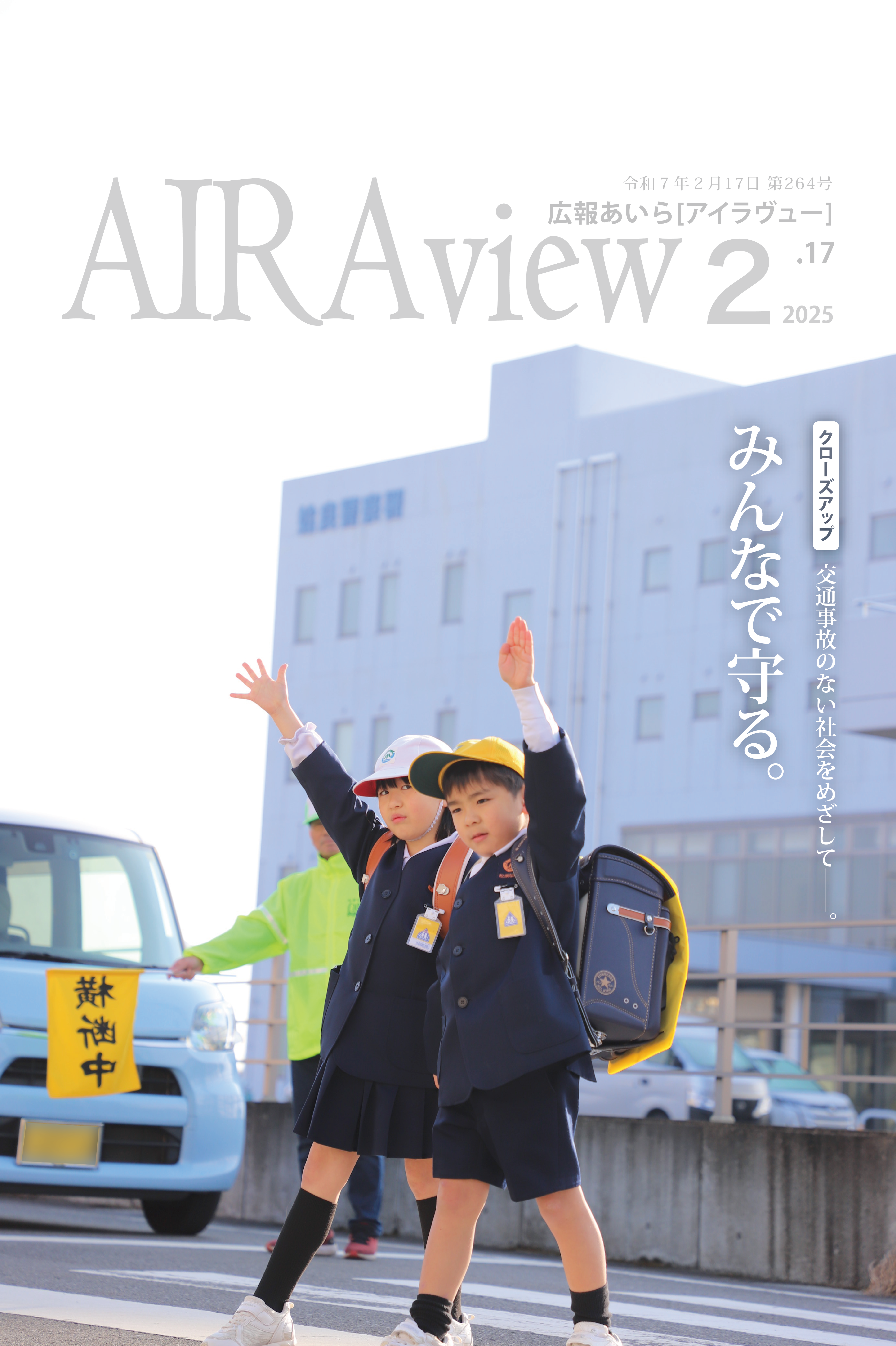 20250217表紙