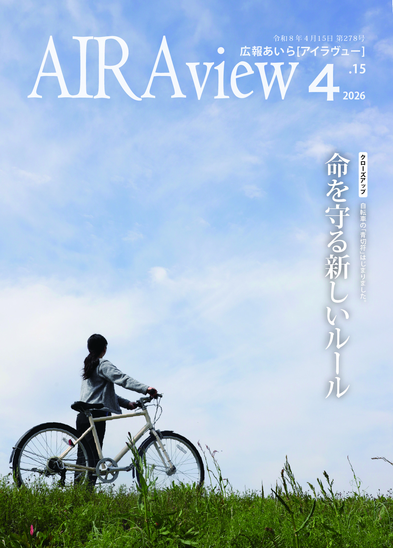 20260415表紙
