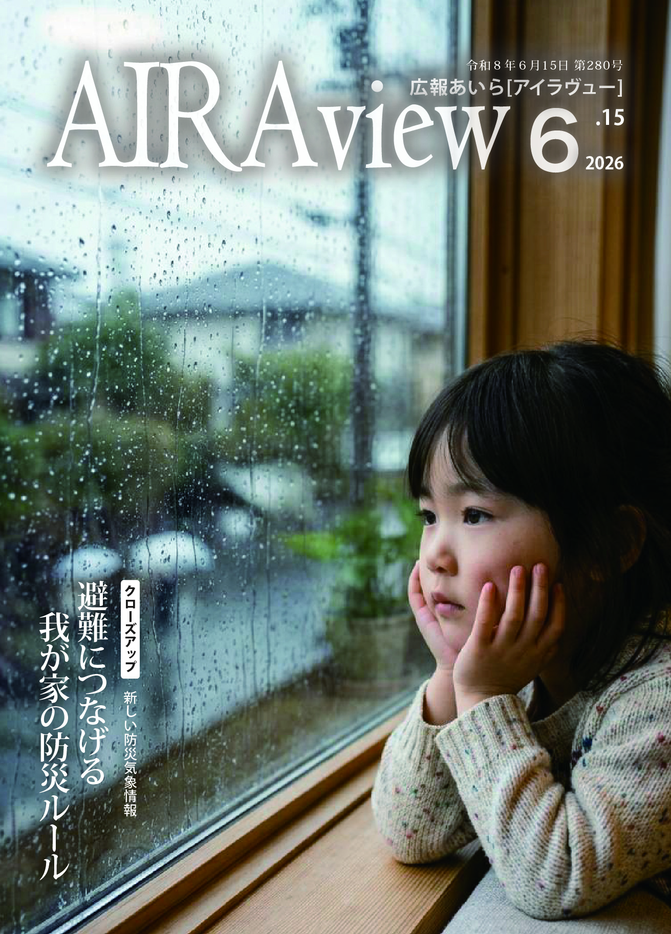 20260615表紙