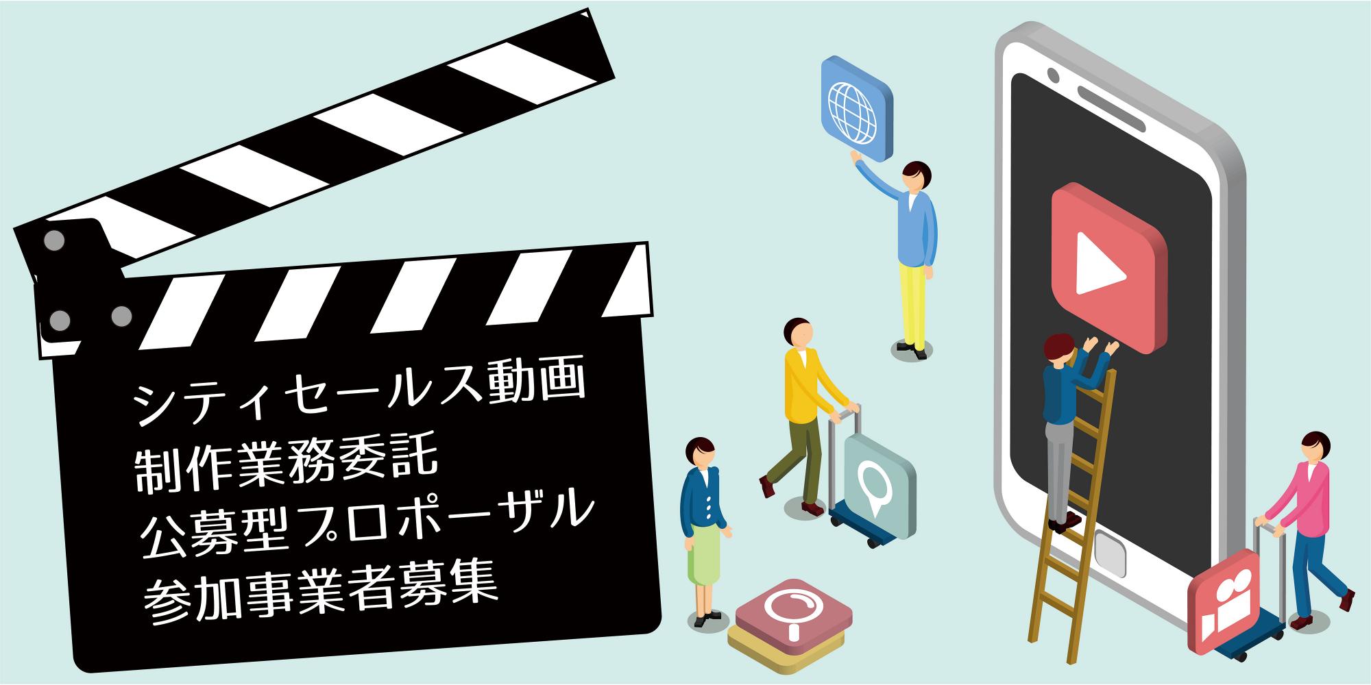 プロポ募集