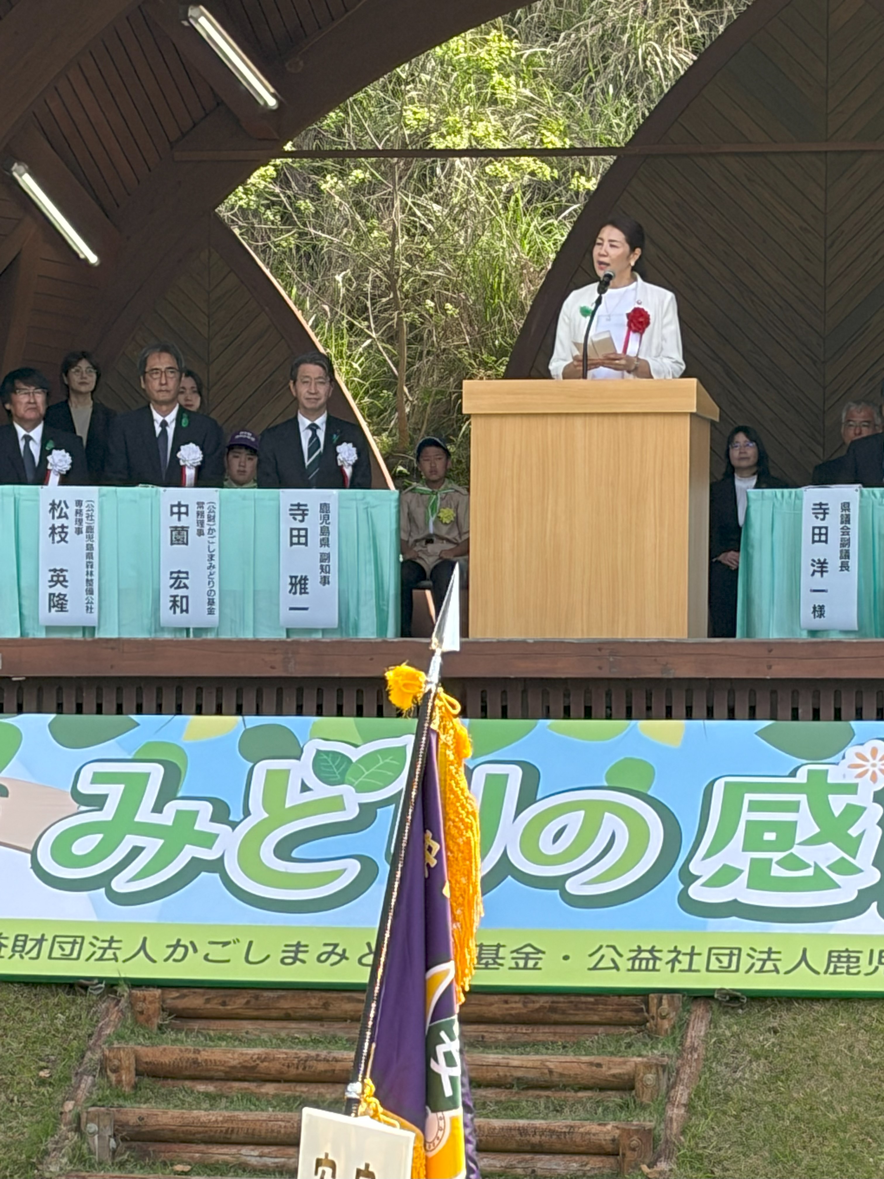 みどりの感謝祭挨拶