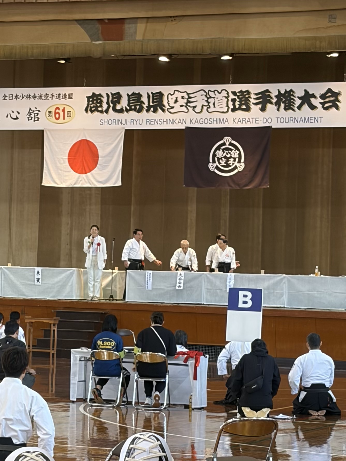鹿児島県空手道選手権大会挨拶