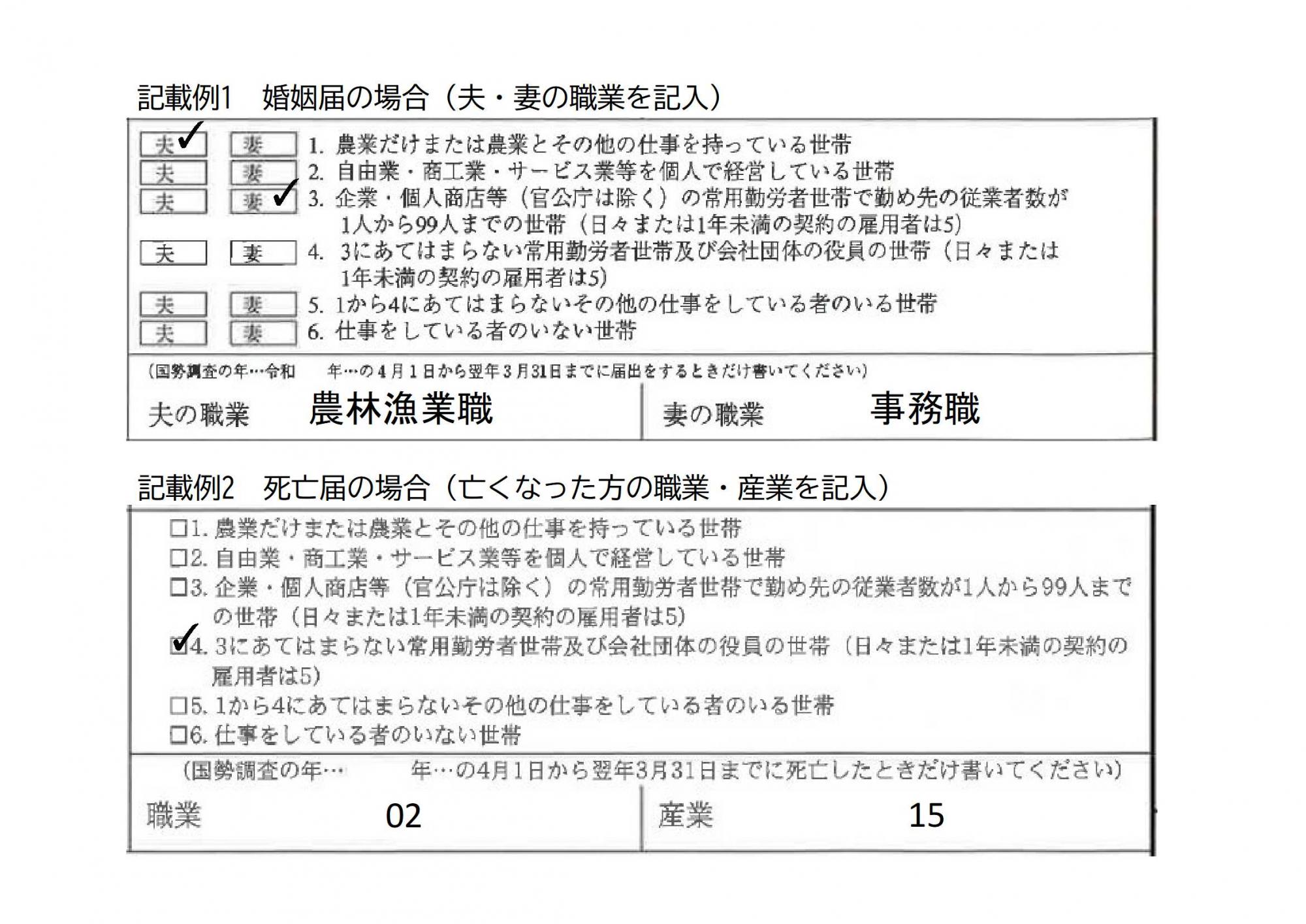 記入例