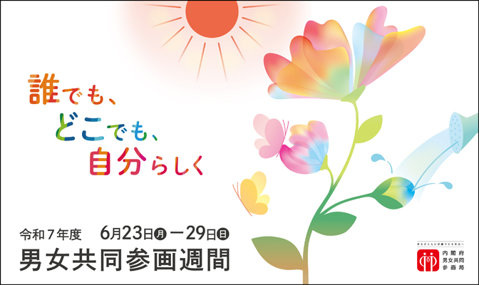 バナー