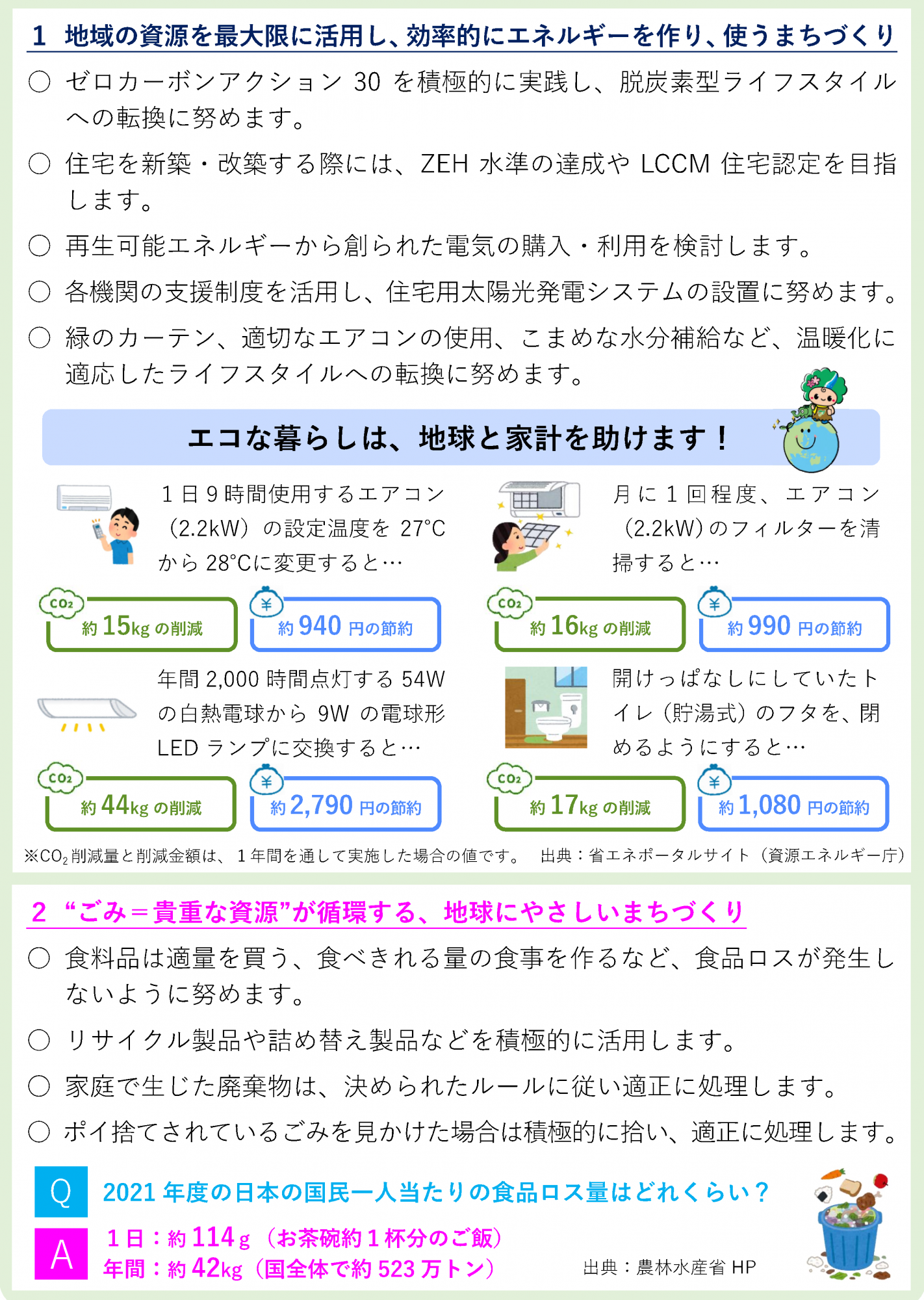 torikumi1