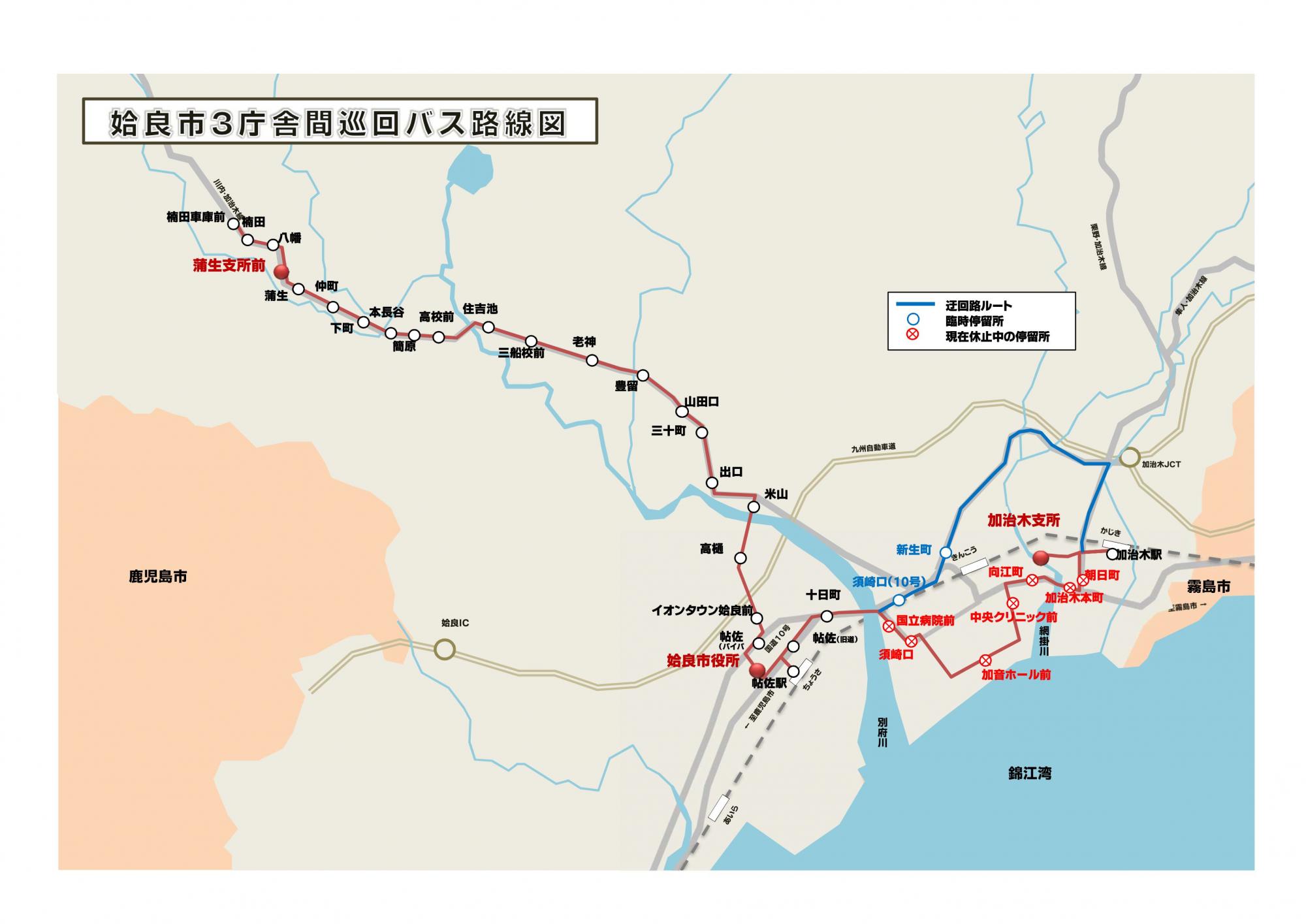 ３庁舎間巡回バス路線図