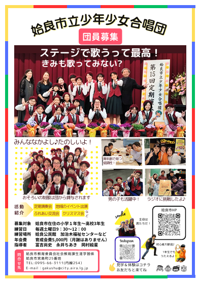gasshoboshu