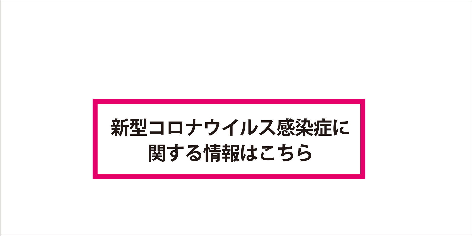 コロナ 鹿児島 ばく サイト