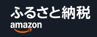 amazonfurusato