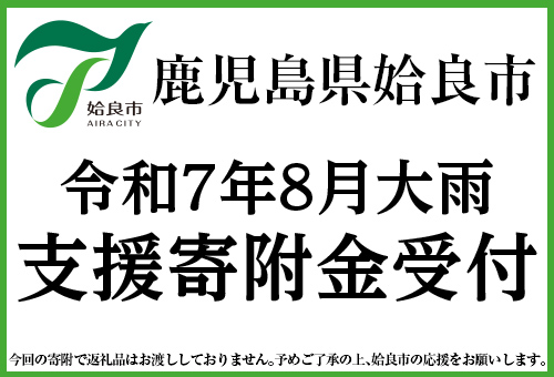 choice_saigaishien