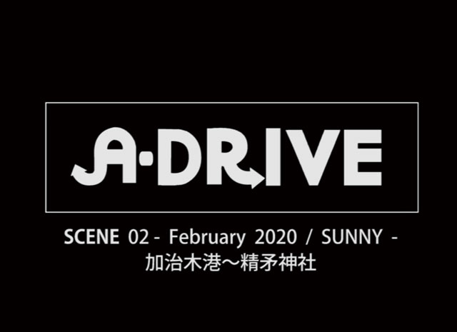 A-DRIVE・SCENE02_1サムネイル画像