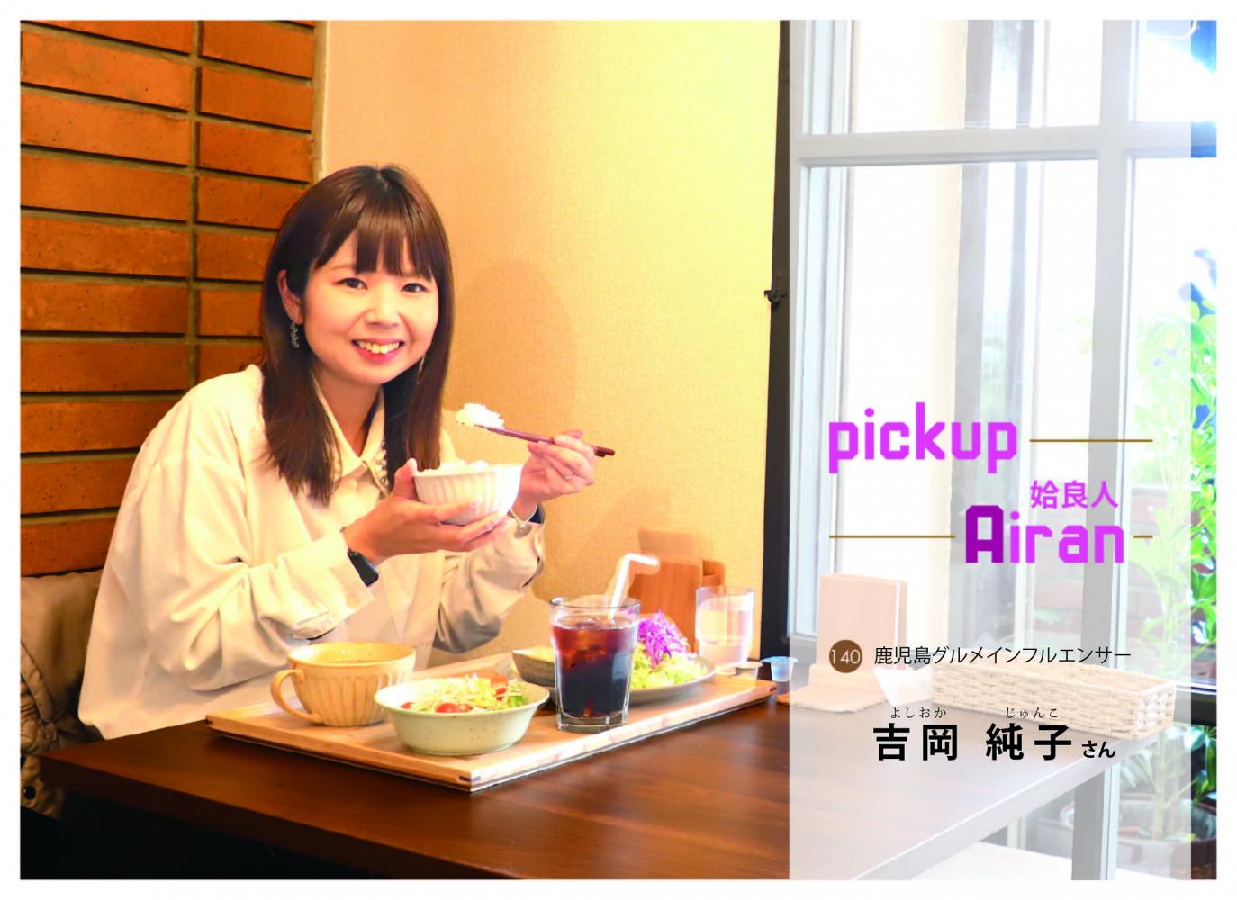 じゅんこさんサムネ