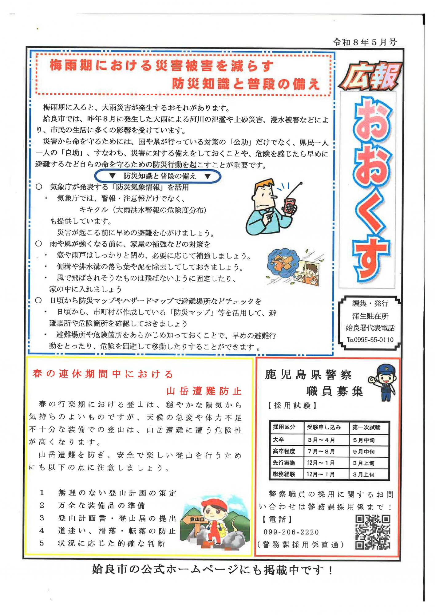 202605kamochuzai