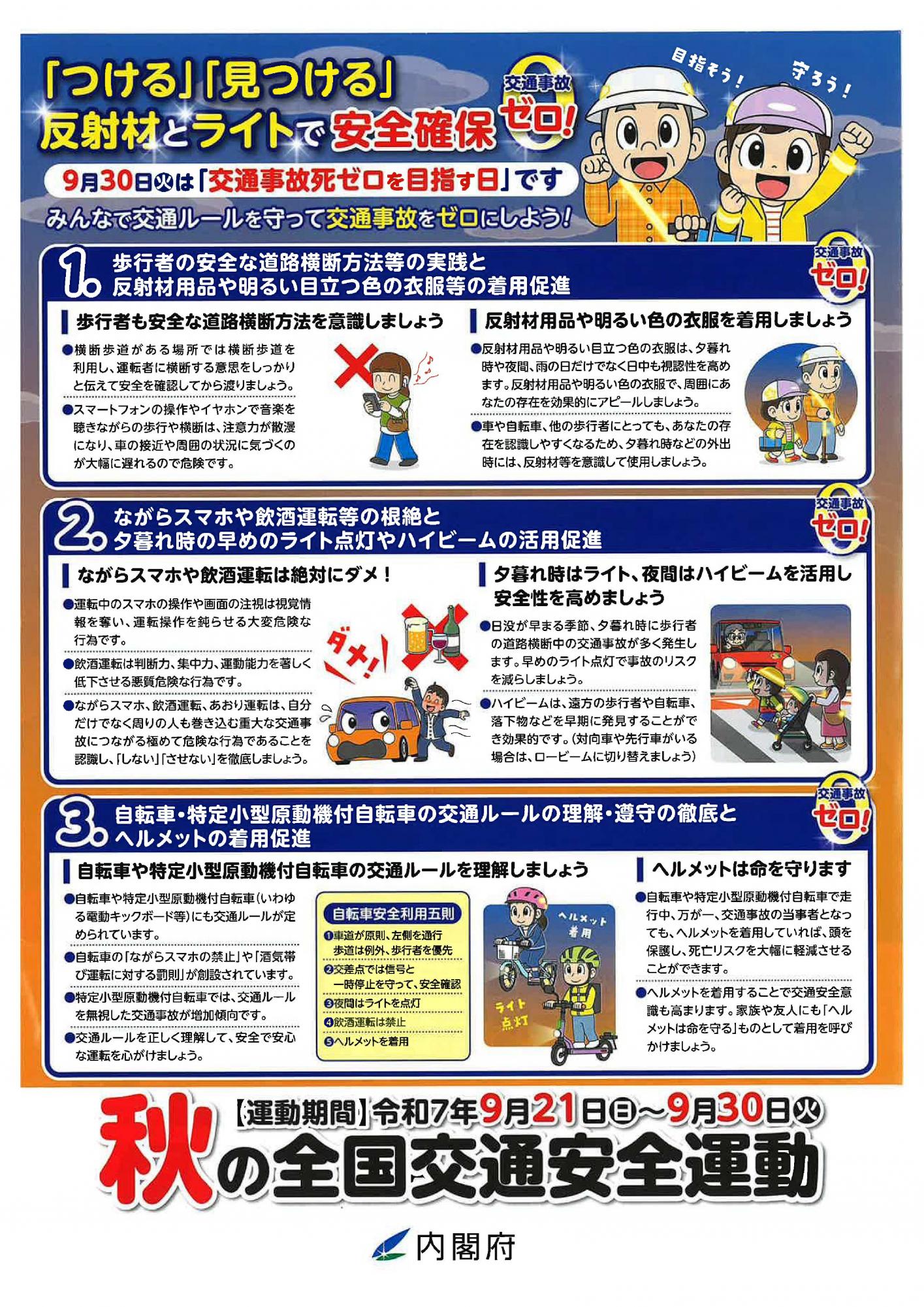 チラシ2
