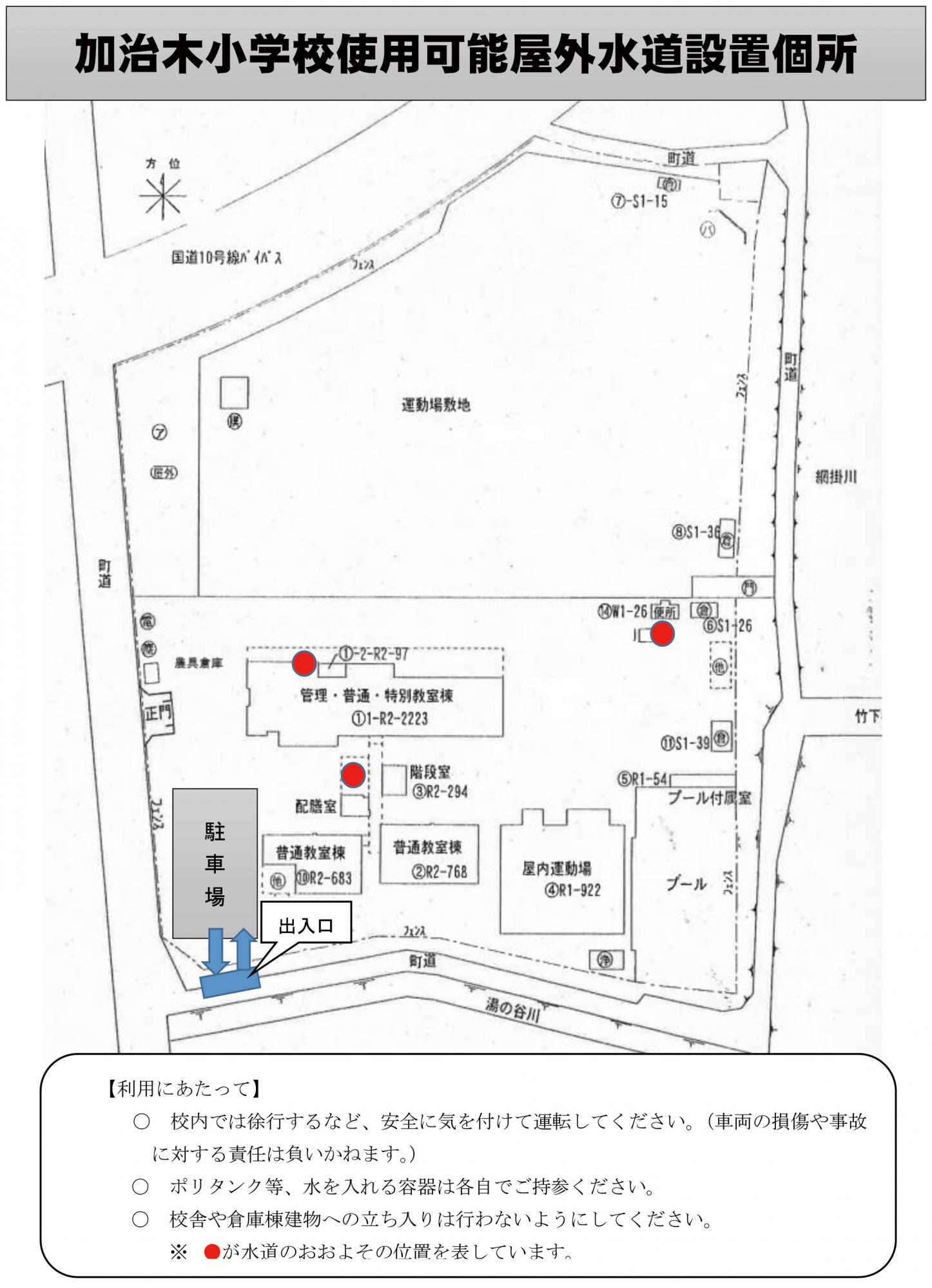 加治木小学校