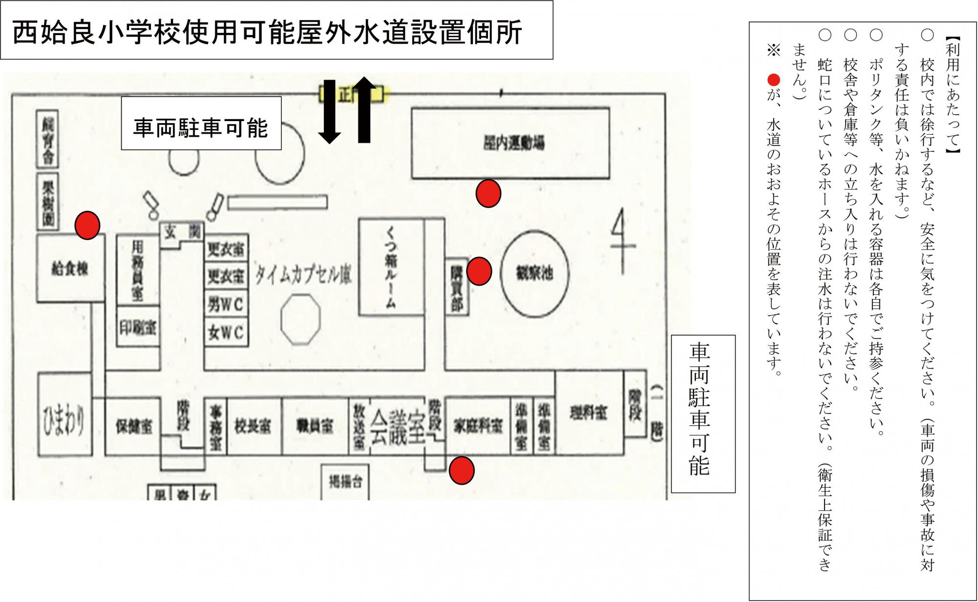 西姶良小学校