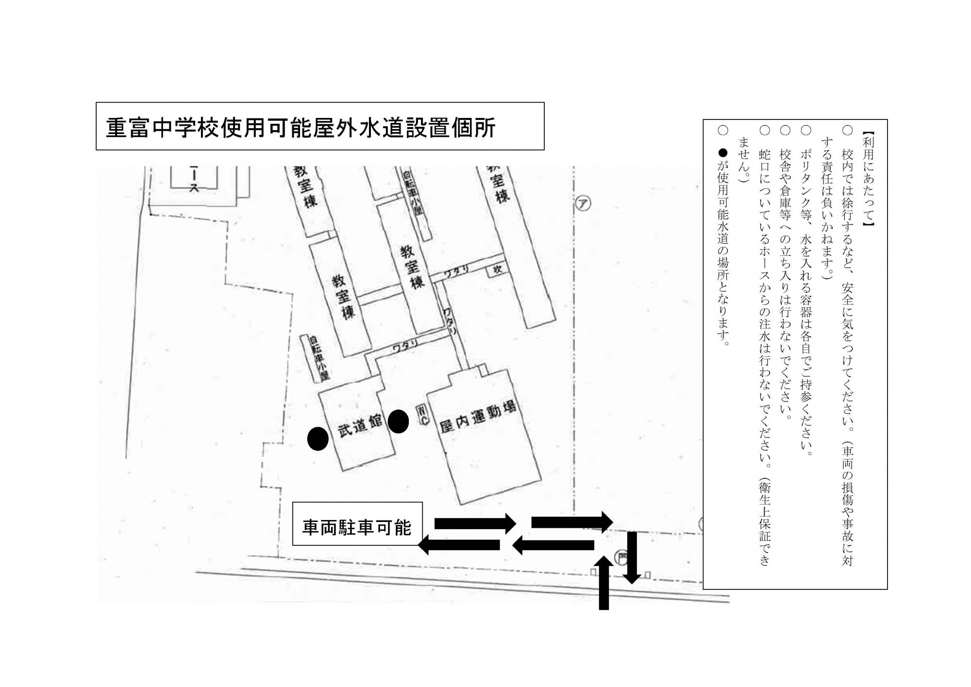 sigetomicyuugakkou