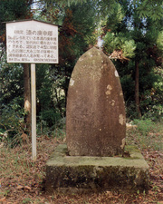 漆の田の神