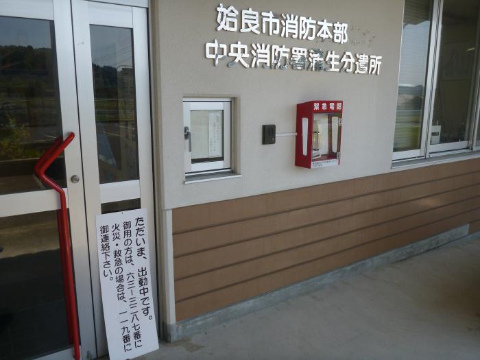 蒲生赤ボックス