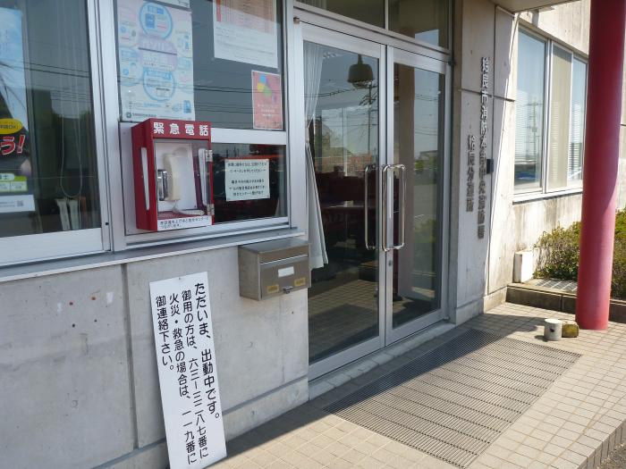 姶良赤ボックス