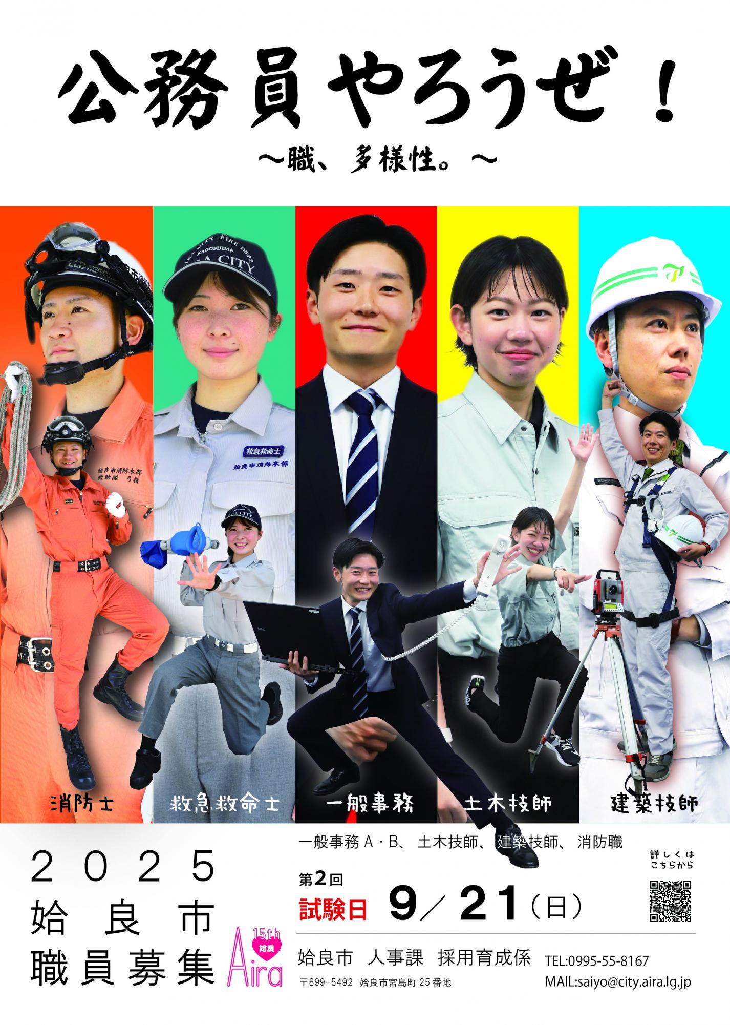 2025ポスター（全職種）
