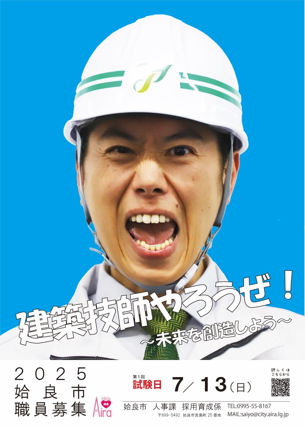 2025ポスター（建築）