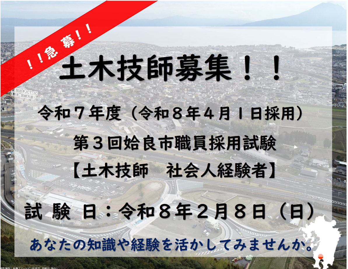 第３回採用試験チラシ2