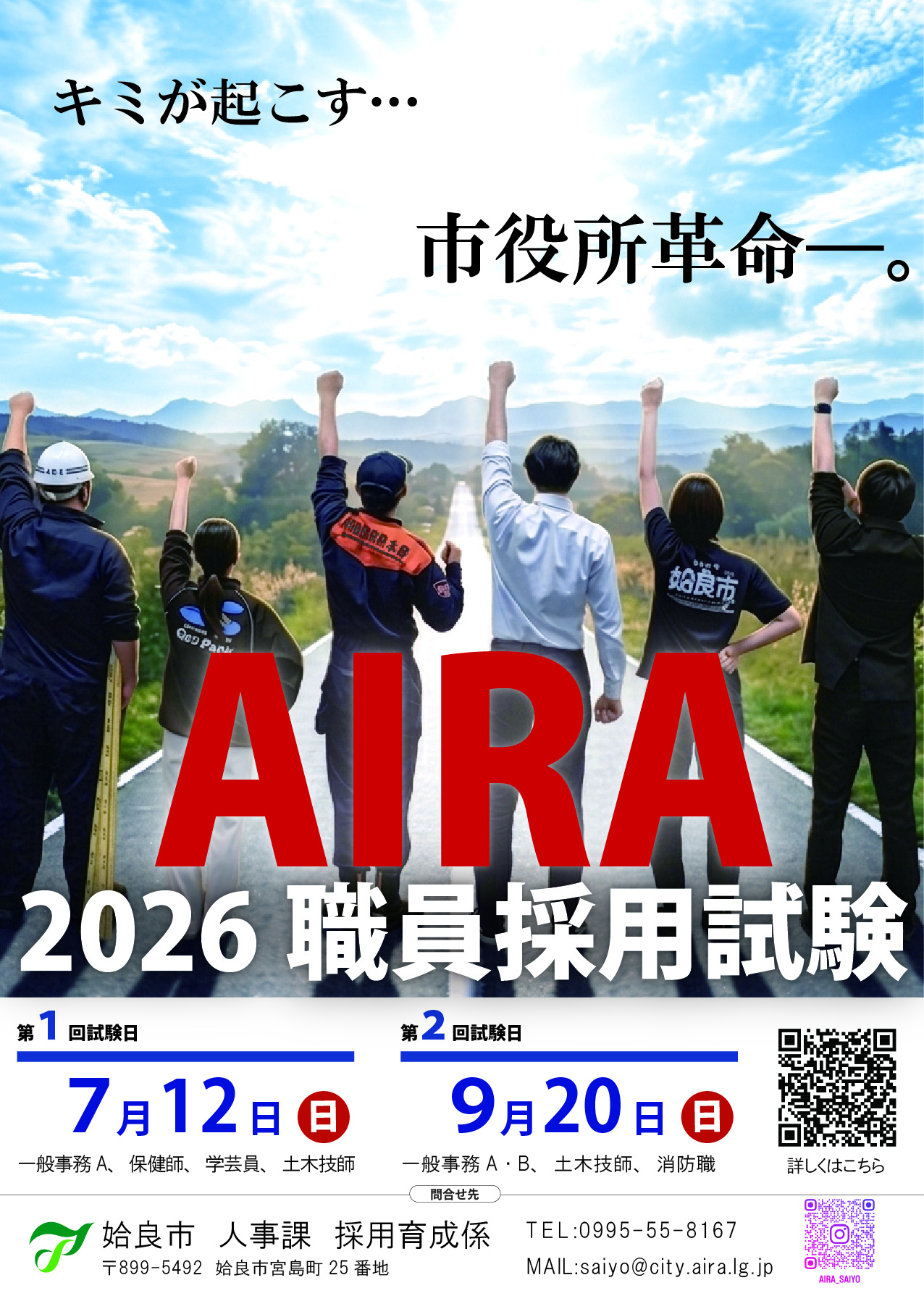 2026ポスター