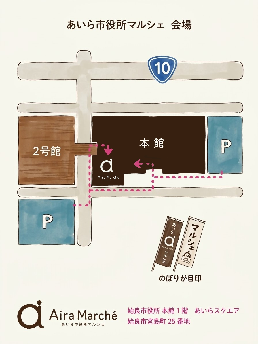 あいら市役所マルシェ会場