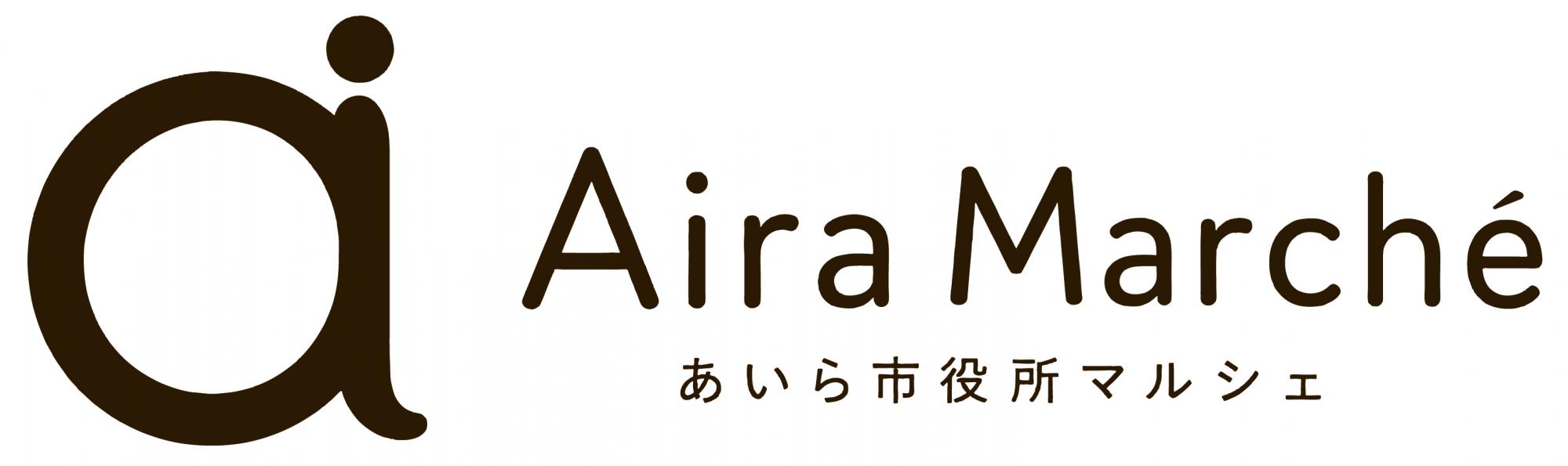 あいら市役所ロゴ