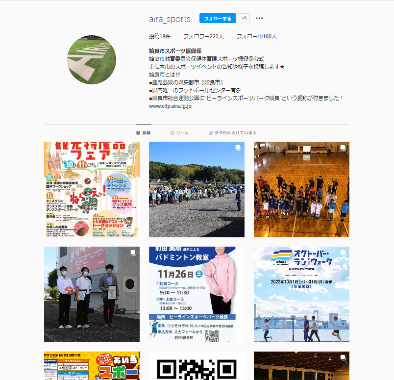 姶良市スポーツ振興係インスタグラム