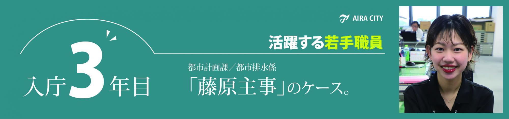 2025活躍する職員04