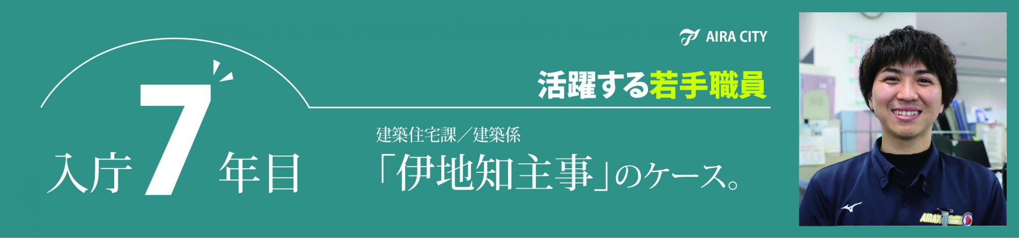 2025活躍する職員06