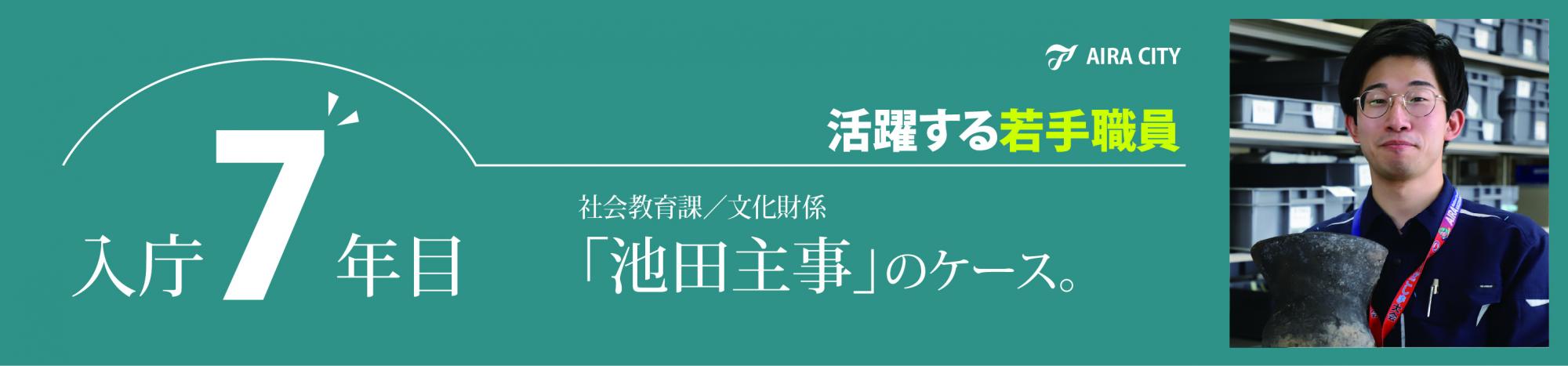 2025活躍する職員02