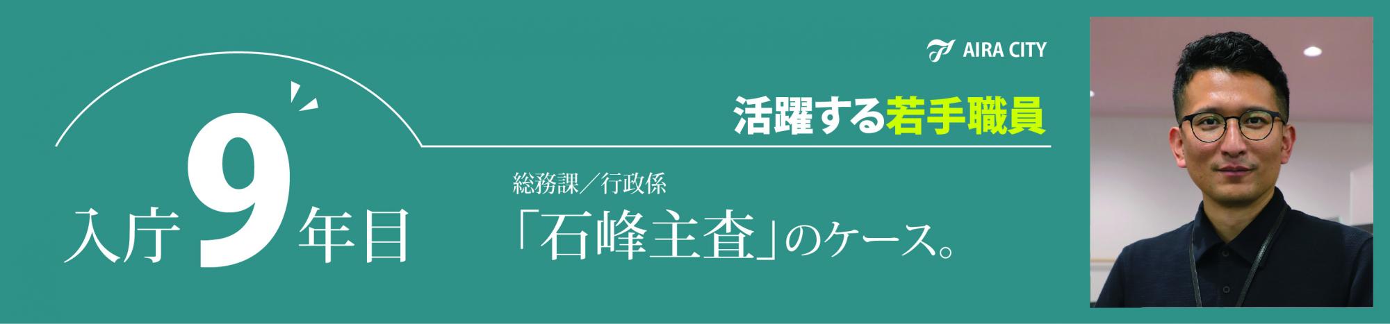 2025活躍する職員01