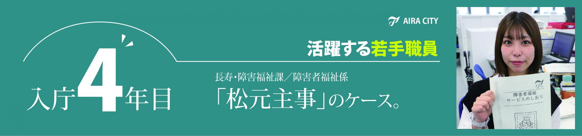 2025活躍する職員08