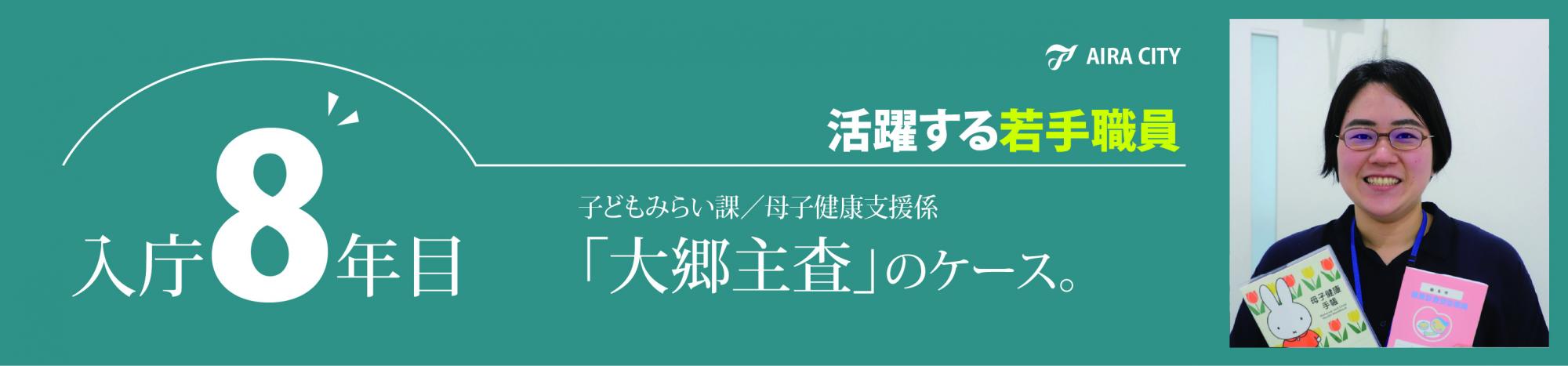2025活躍する職員05