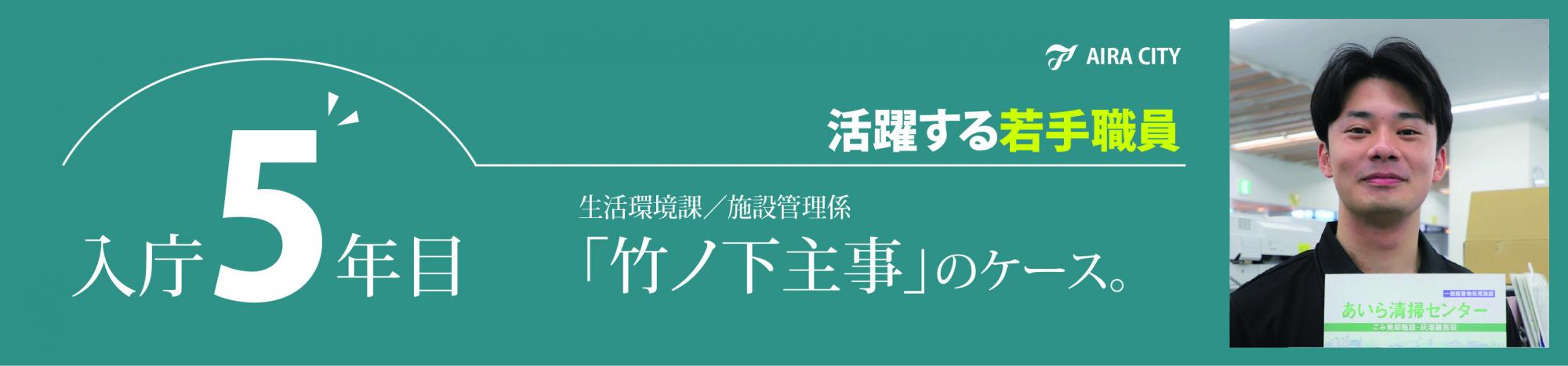 2025活躍する職員03