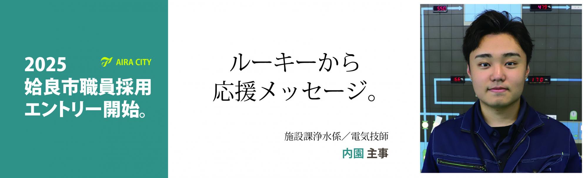 2025ルーキー07