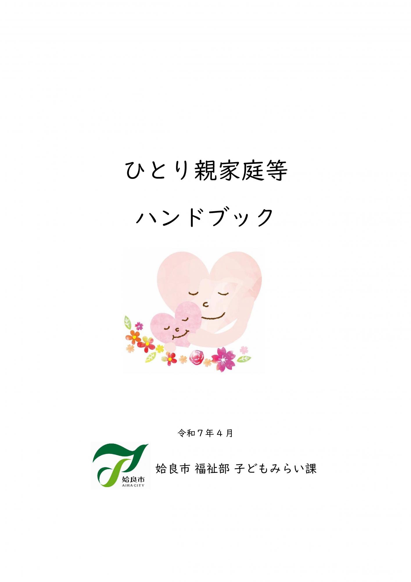 handbookr7