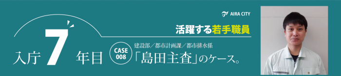 島田主査