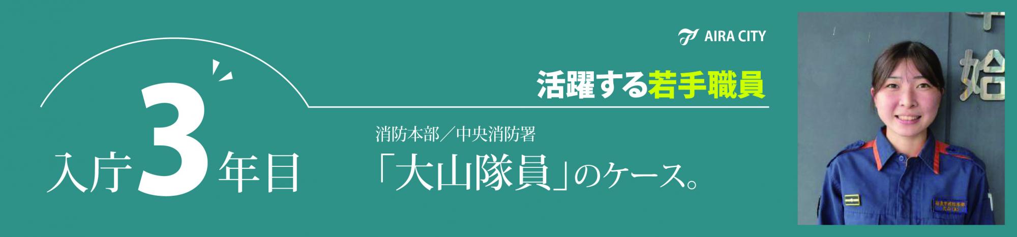 大山0